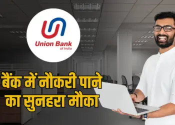 Union Bank of India Vacancy 2025
