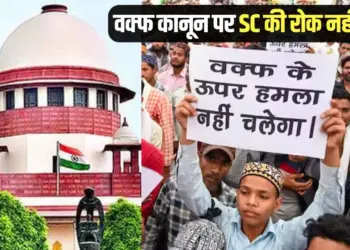 Waqf Act SC Hearing Supreme Court Central government