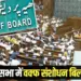 Waqf Amendment Bill passed Lok Sabha voting