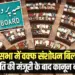 Waqf Amendment Bill passed Rajya Sabha voting