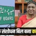 Waqf law President Draupadi Murmu approved Waqf Amendment Bill