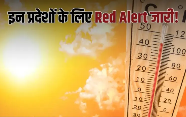 Weather Update IMD issues yellow alert