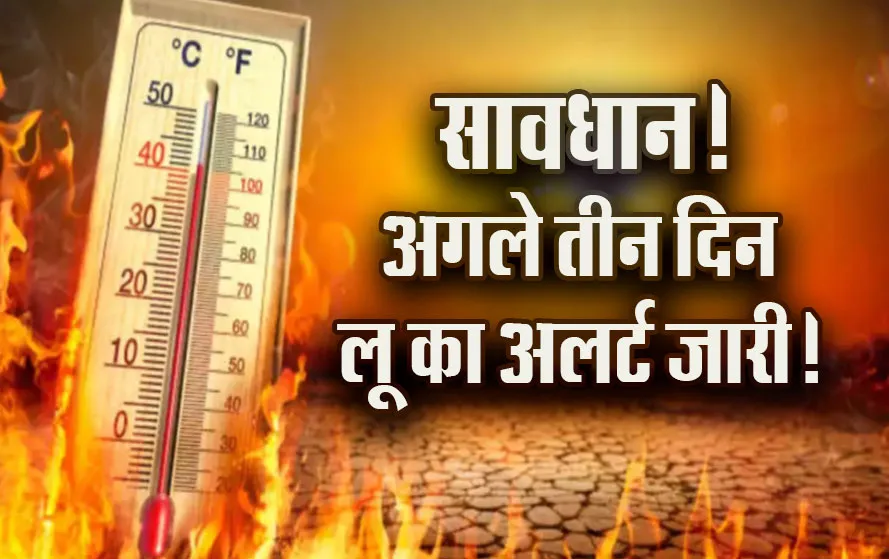 Weather-Update-MP,-UP-Delhi-Today-IMD-Fore-cast