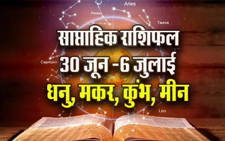 Weekly-Aarthik-Horoscope-30-June--6-July-2025-Saptahik-Money-Rashifal.gupt-navratri dev shayani ekadashi