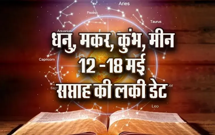 Weekly-Horoscope-12-18-May-2025-Dhanu-Makar-Kumbh-Meen-Lucky-Unlucky-Date