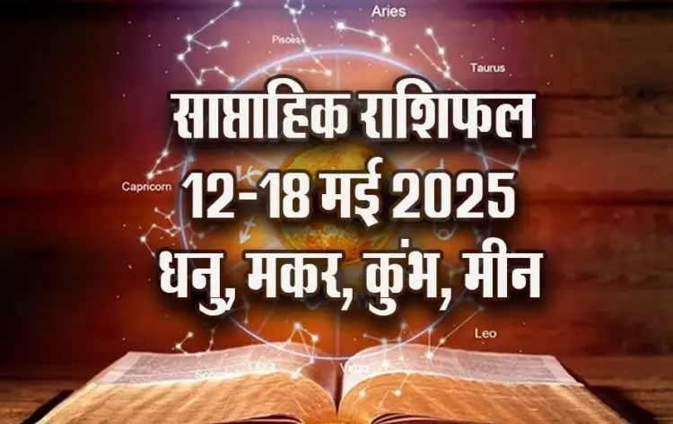 Weekly-Horoscope-12-18-May--2025---dhanu-makar-kumbh-meen--Saptahik-Rashifal.j