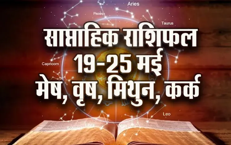 Weekly-Horoscope-15--25--May--2025--Mesh-Vrash-Mithun-Kark-Saptahik-Rashifal