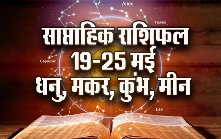 Weekly-Horoscope-19-25--May--2025---dhanu-makar-kumbh-meen--Saptahik-Rashifal.j