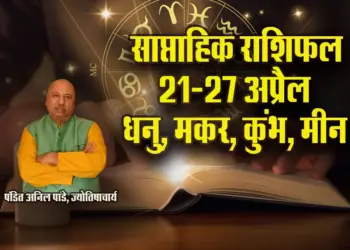 Weekly-Horoscope-21-27--April-2025---dhanu-makar-kumbh-meen--Saptahik-Rashifal.j