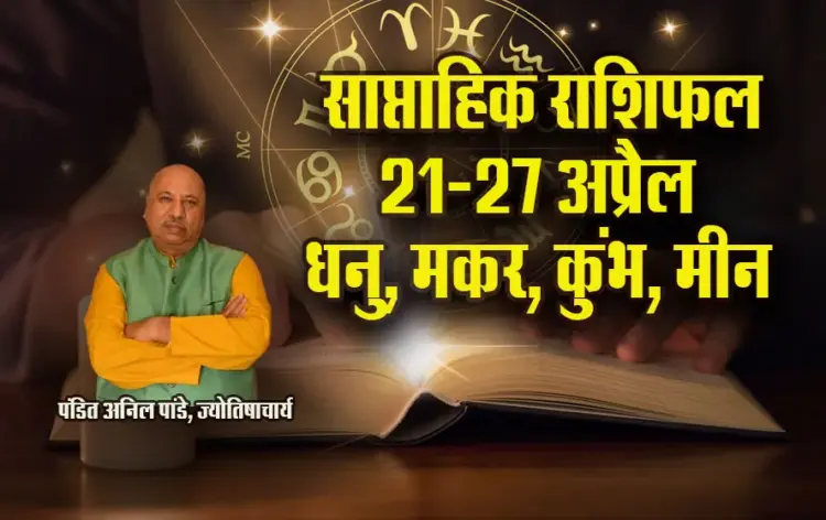 Weekly-Horoscope-21-27--April-2025---dhanu-makar-kumbh-meen--Saptahik-Rashifal.j
