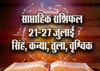 Weekly-Horoscope-21-27--July-2025-Singh-Kanya-Tula-Vrashchik--Saptahik-Rashifal-Astrology-Hindi-news