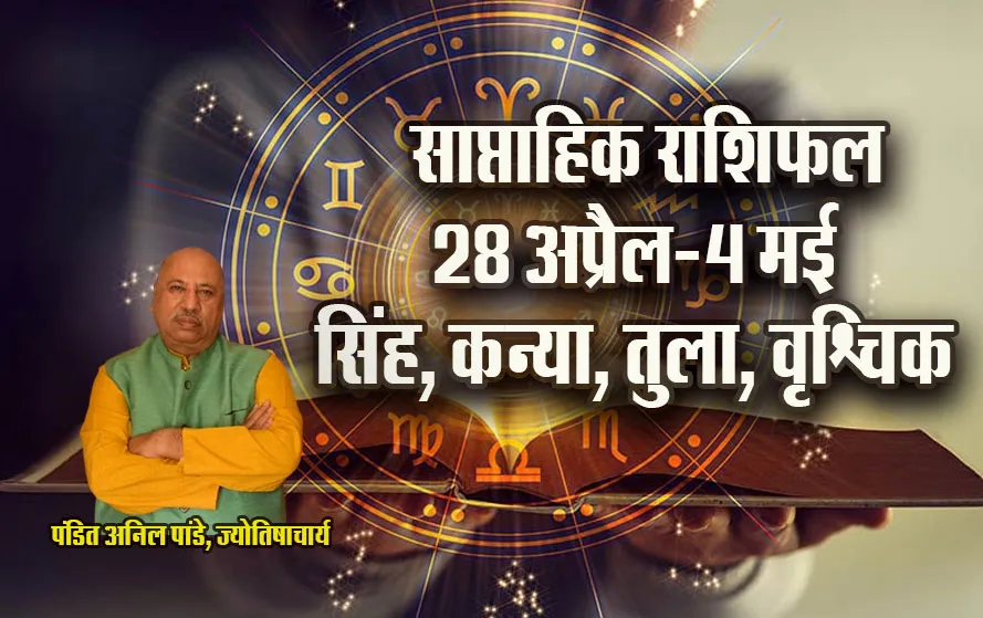 Weekly-Horoscope-28-April-4-May-2025-Singh-Kanya-Tula-Vrashchik-Saptahik-Rashifal