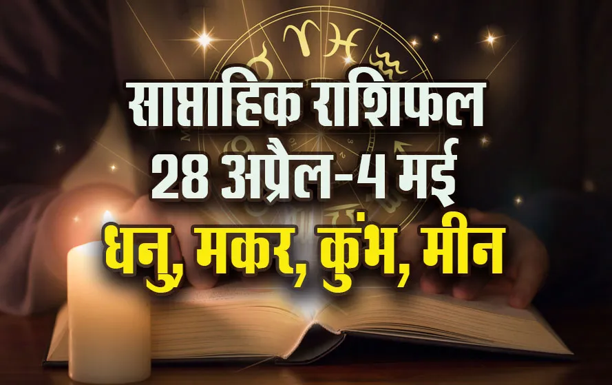 Weekly-Horoscope-28-April-4-Mayl-2025-dhanu-makar-kumbh-meen--Saptahik-Rashifal.j