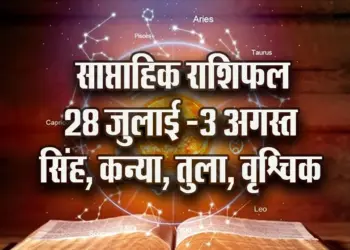 Weekly-Horoscope-28-July-3-August-2025--singh-kanya-tula-vrashchik-Saptahik-Rashifal-Astrology-Hindi-news