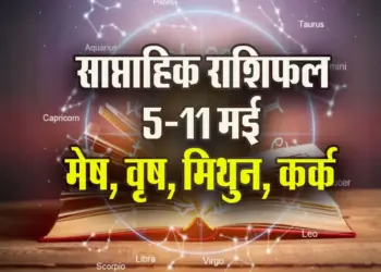 Weekly-Horoscope--5-11--May--2025--Mesh-Vrash-Mithun-Kark-Saptahik-Rashifal