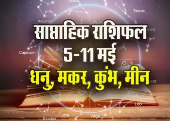 Weekly-Horoscope-5-11-May-2025---dhanu-makar-kumbh-meen--Saptahik-Rashifal.j