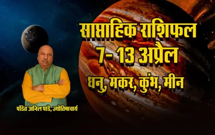 Weekly-Horoscope-7-13-April-2025---dhanu-makar-kumbh-meen--Saptahik-Rashifal Cahitra Navratri Ashtami