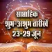 Weekly-Lucky-Unlucky-Date-Date-23-29-June-2025