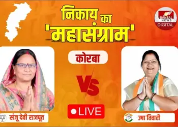 Korba Nagariya Nikay Election Result Live