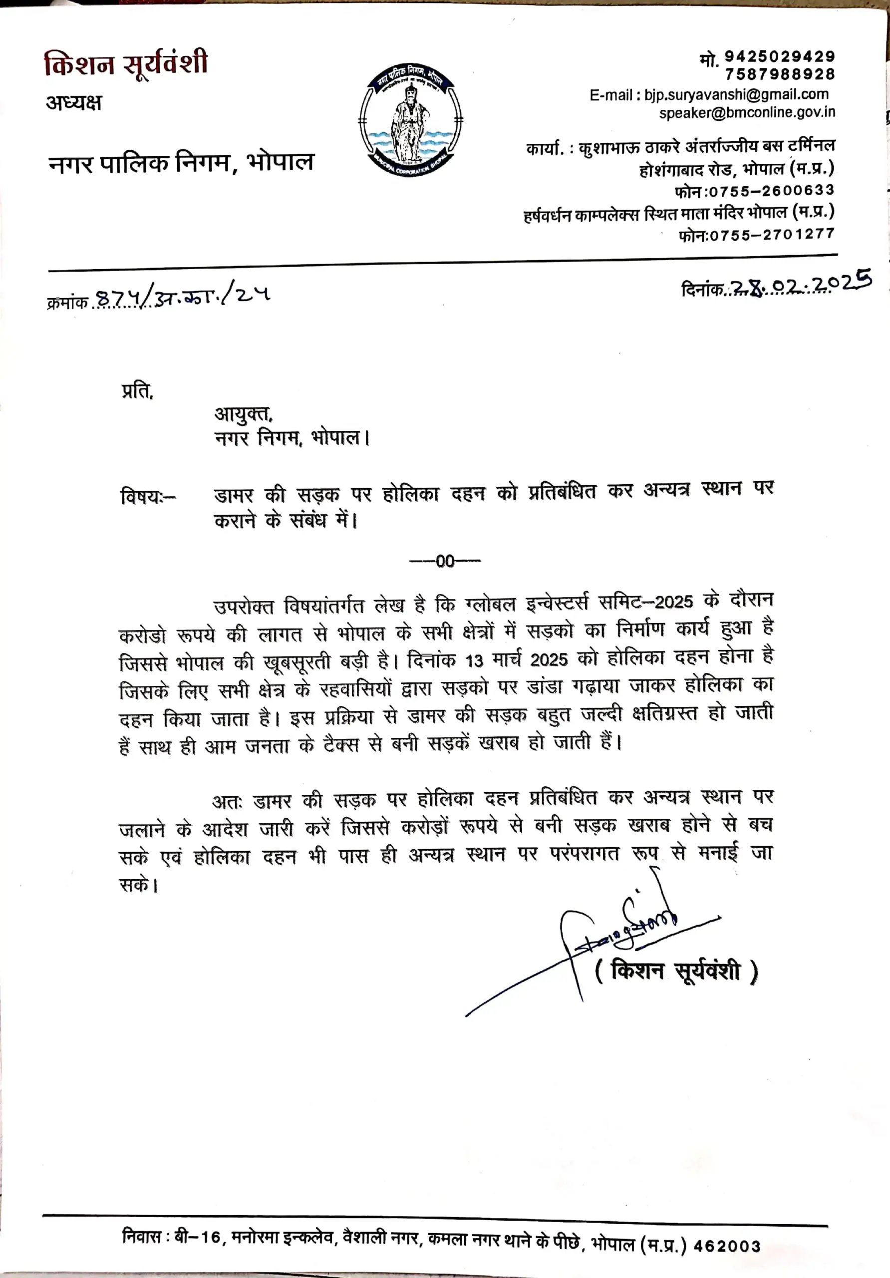 Bhopal Municipal Corporation Adhyaksh Appeal