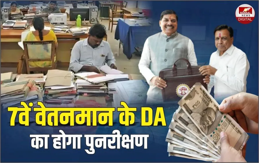 MP Budget 2025-26