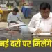 MP Budget 2025