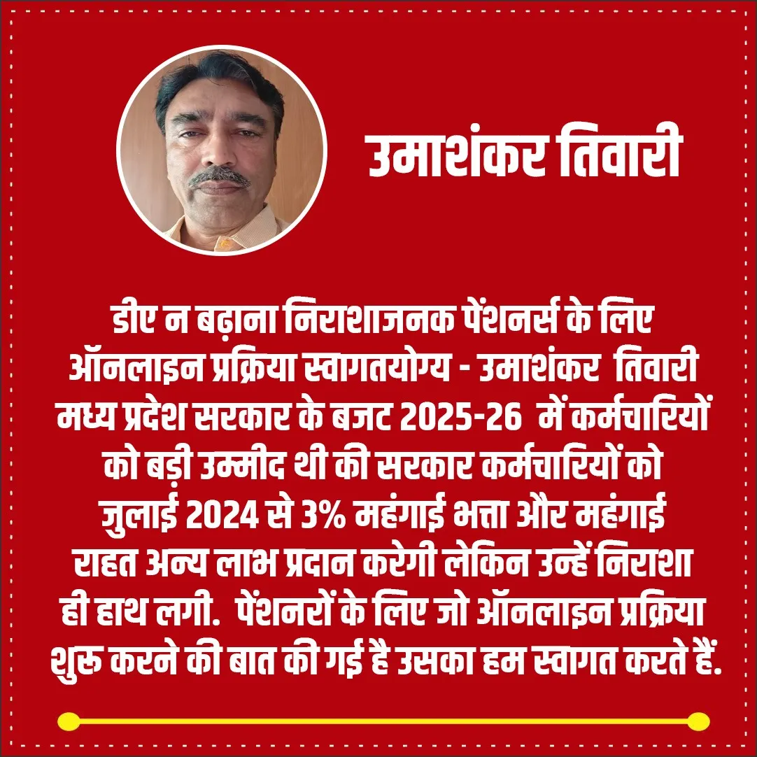 MP Budget 2025