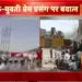 Bansal news