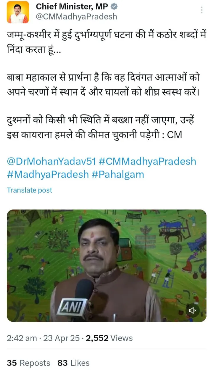 MP CM Mohan yadava