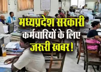 MP Govt