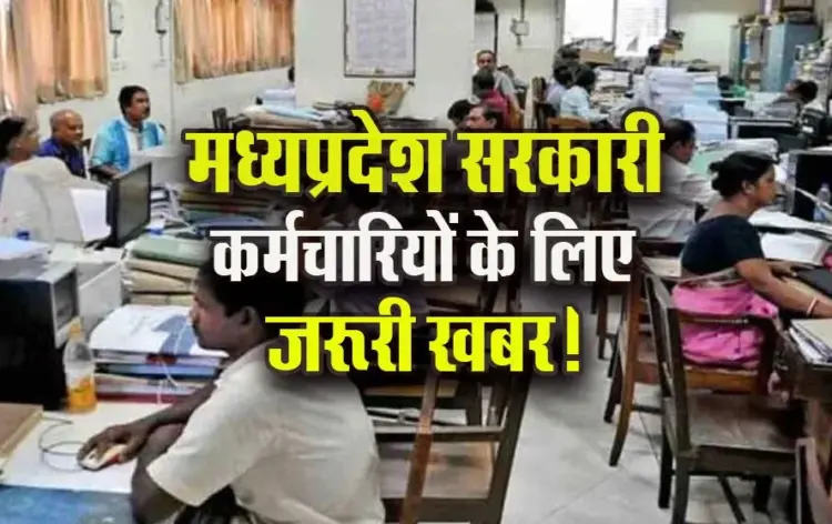 MP Govt