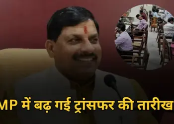 MP Transfer Date 2025