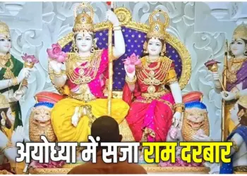 Ayodhya Ram Darbar Pran Pratishtha Live