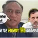 Digvijay Singh Brother Laxman Singh Controversy
