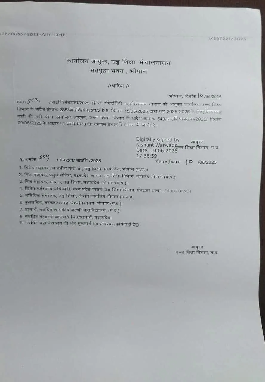 Madhya Pradesh Bhopal Congress MLA Arif Masood College Case