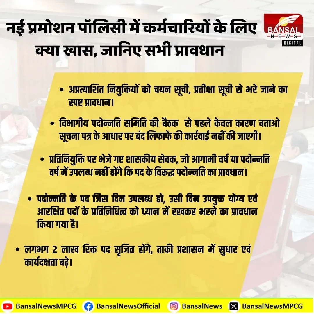 Mohan Cabinet Decision