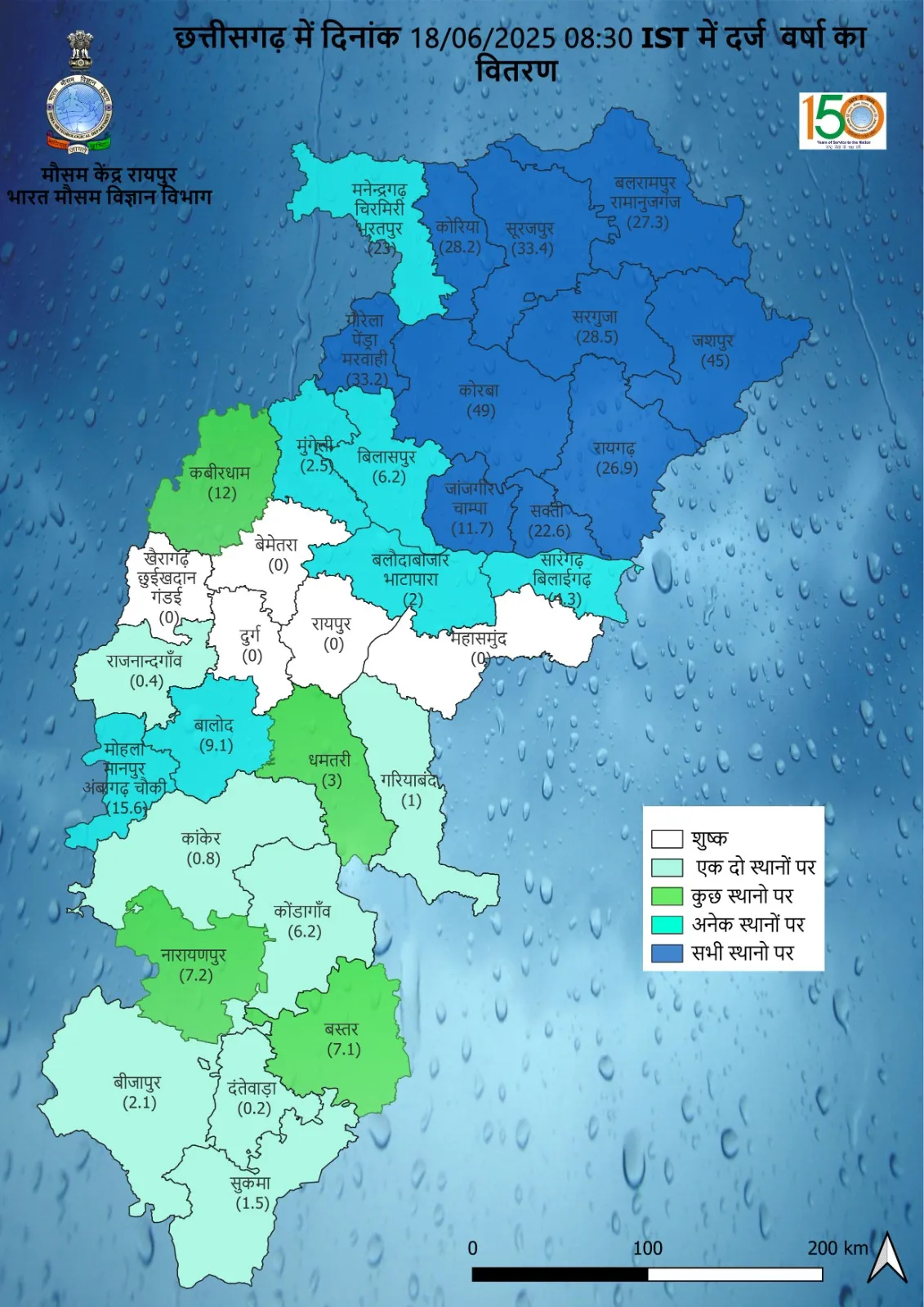 Chhattisgarh Weather