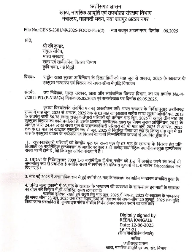 CG PDS News