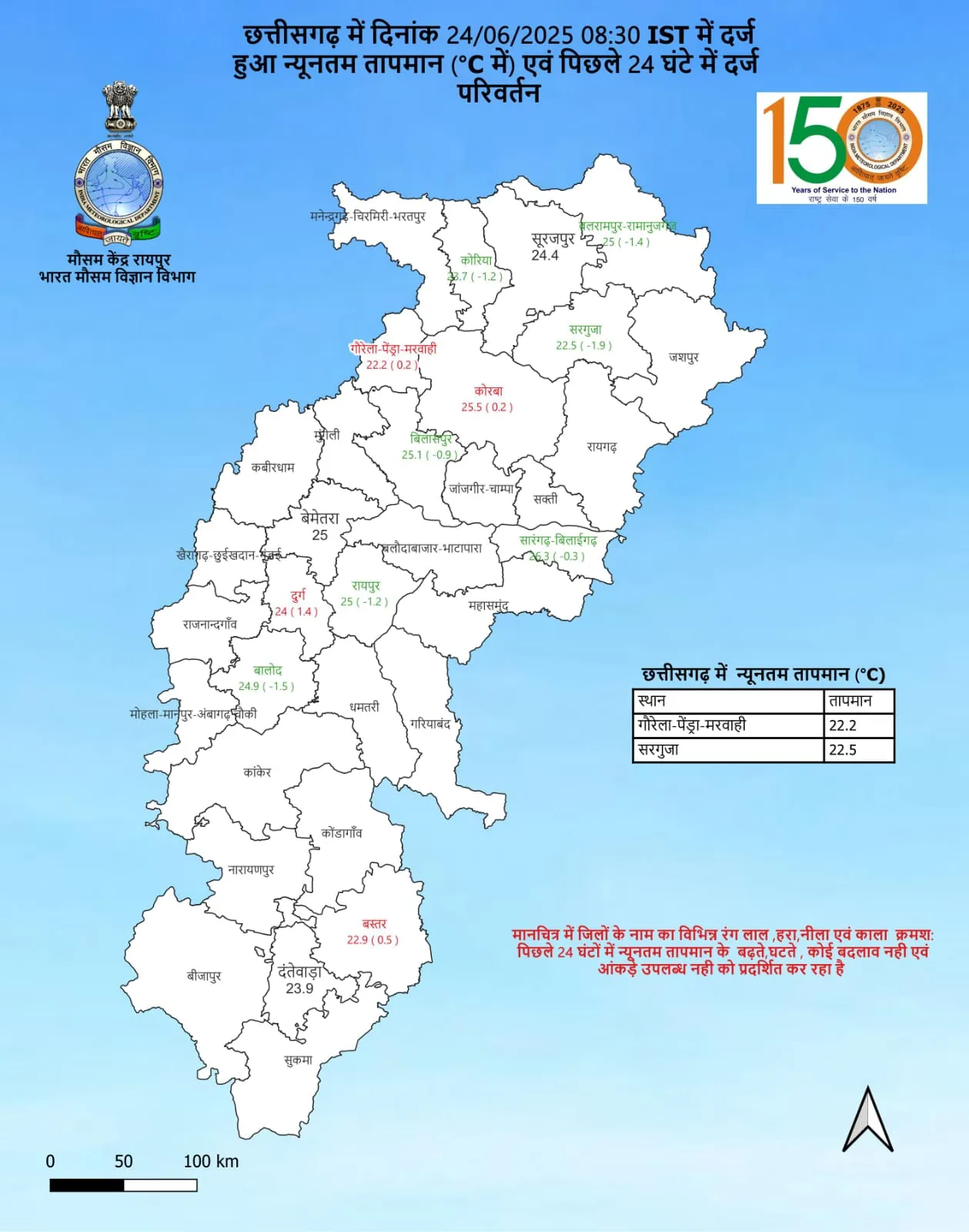 Chhattisgarh (CG) Weather Monsoon Update