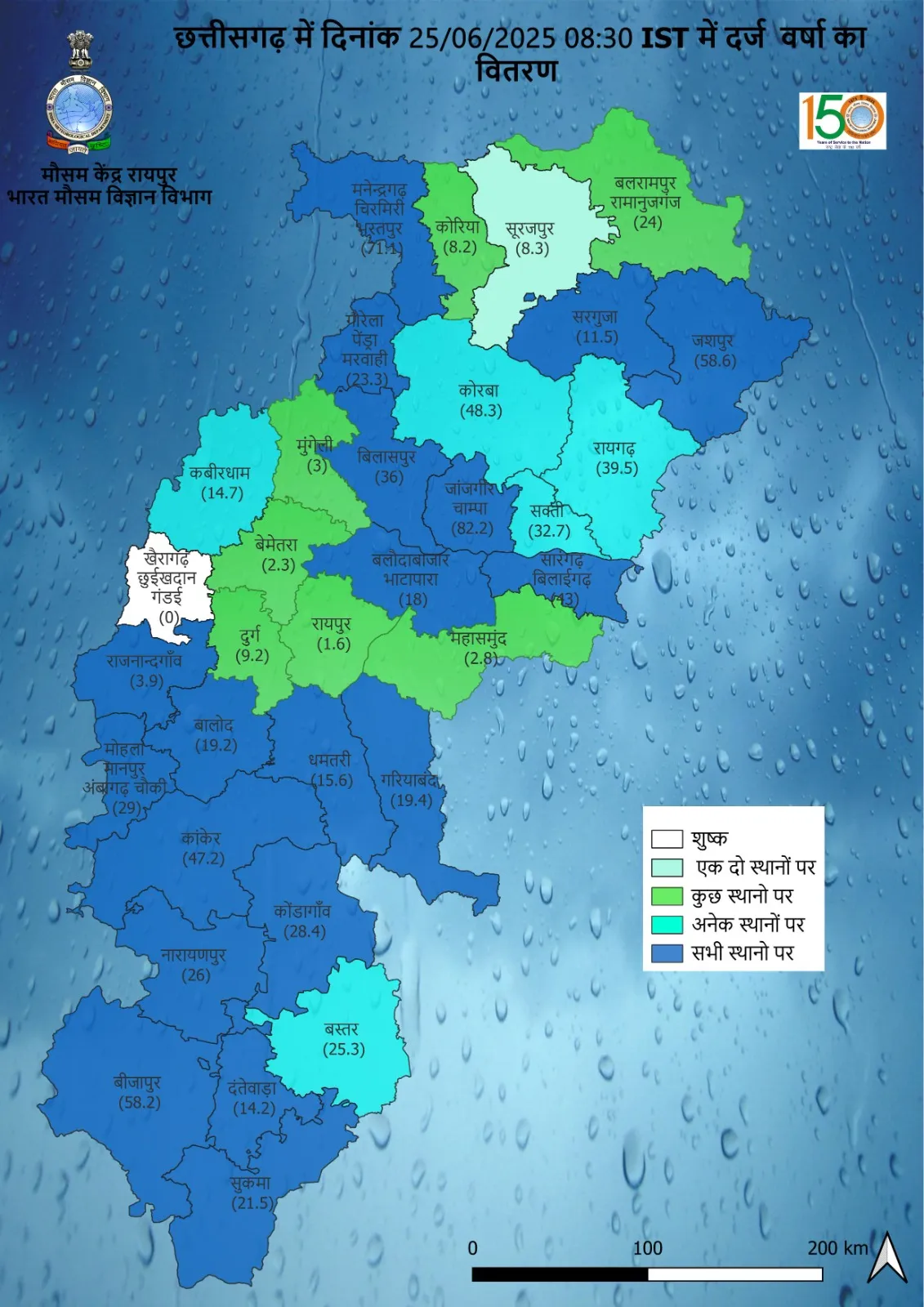 Distribution of rainfall recorded in Chhattisgarh