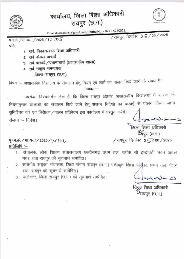 CG Private Books Ban