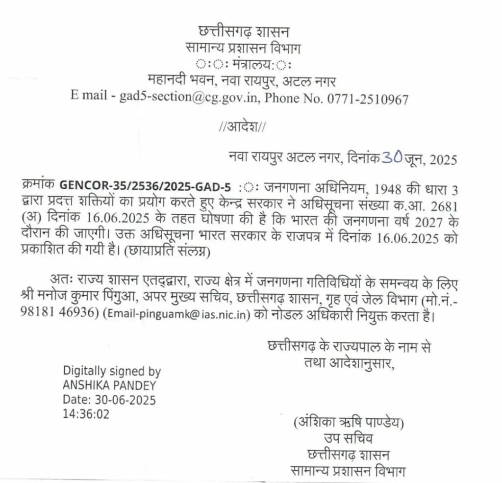Chhattisgarh IAS Manoj Pingua appointed Nodal Officer for Caste Census 2027