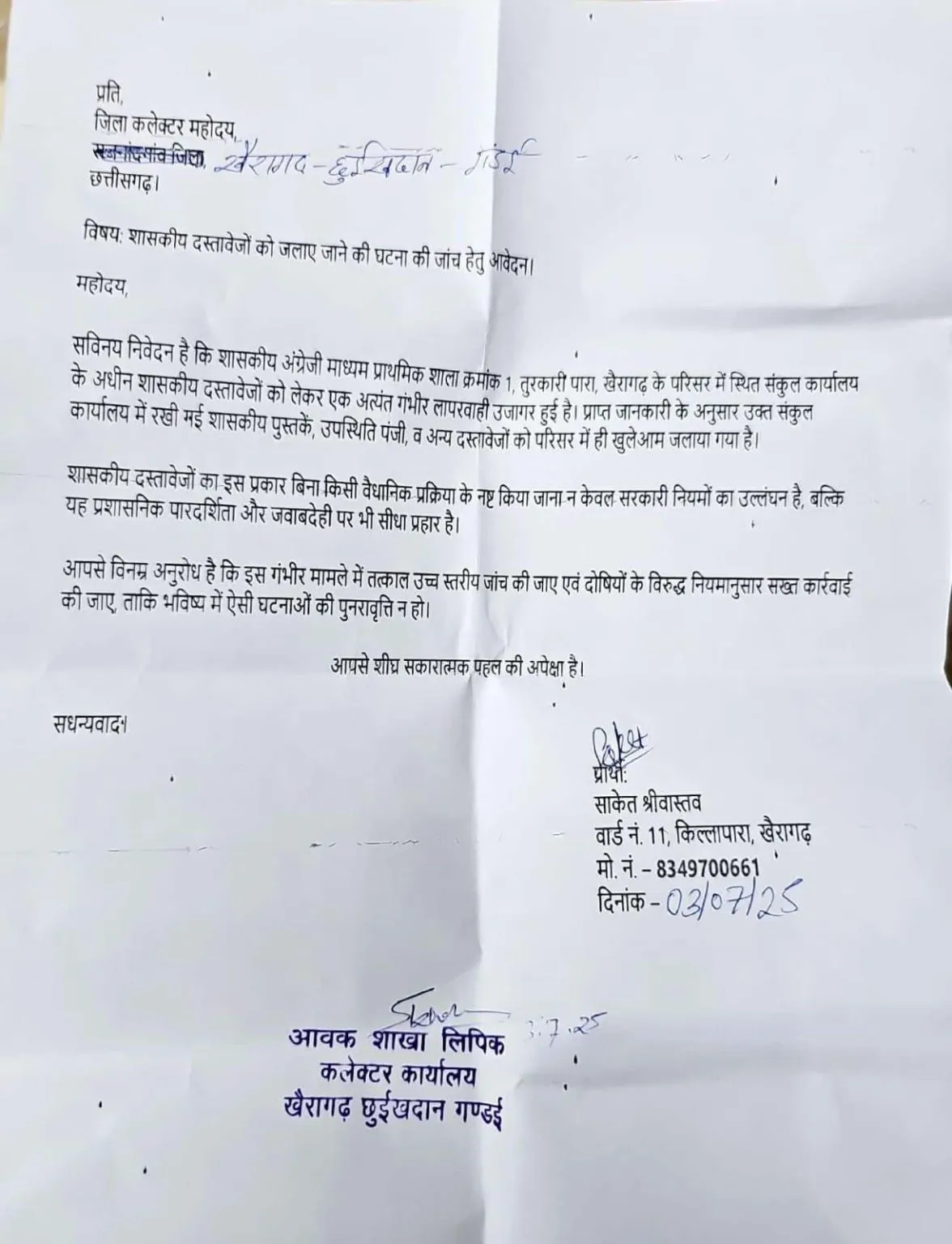 CG School News Order