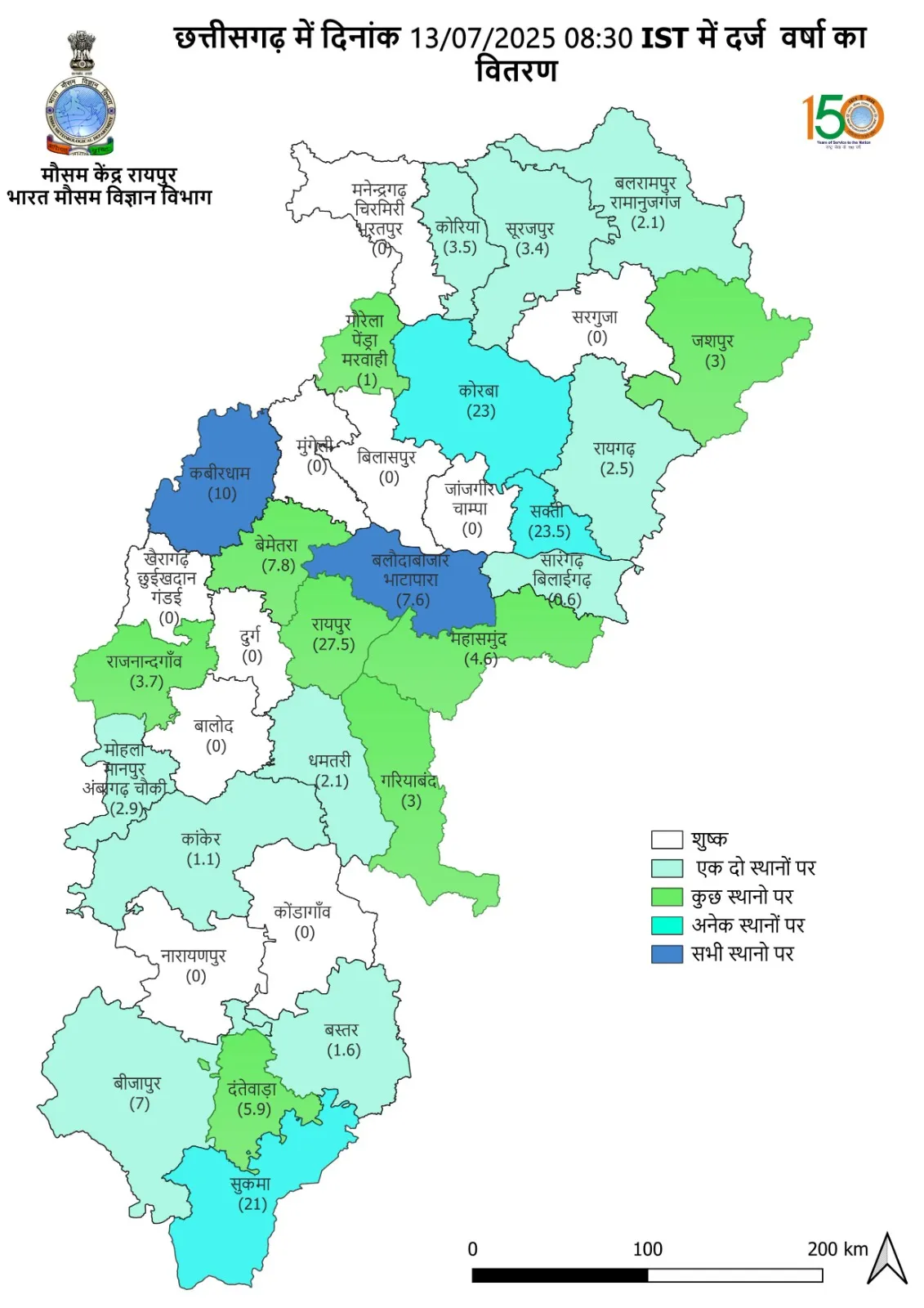 CG Rain Distribution
