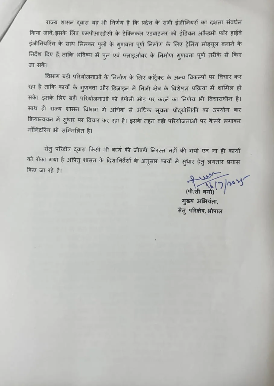 MP PWD Project