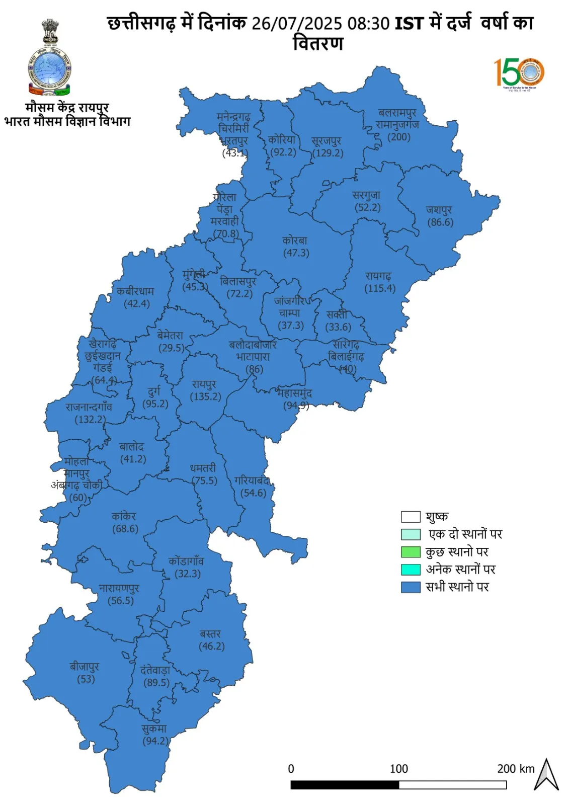 Chhattisgarh Railfall Distribution Report