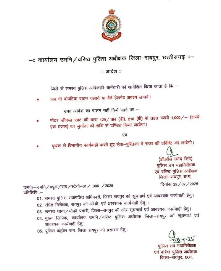 Raipur Police Helmet Rule Order