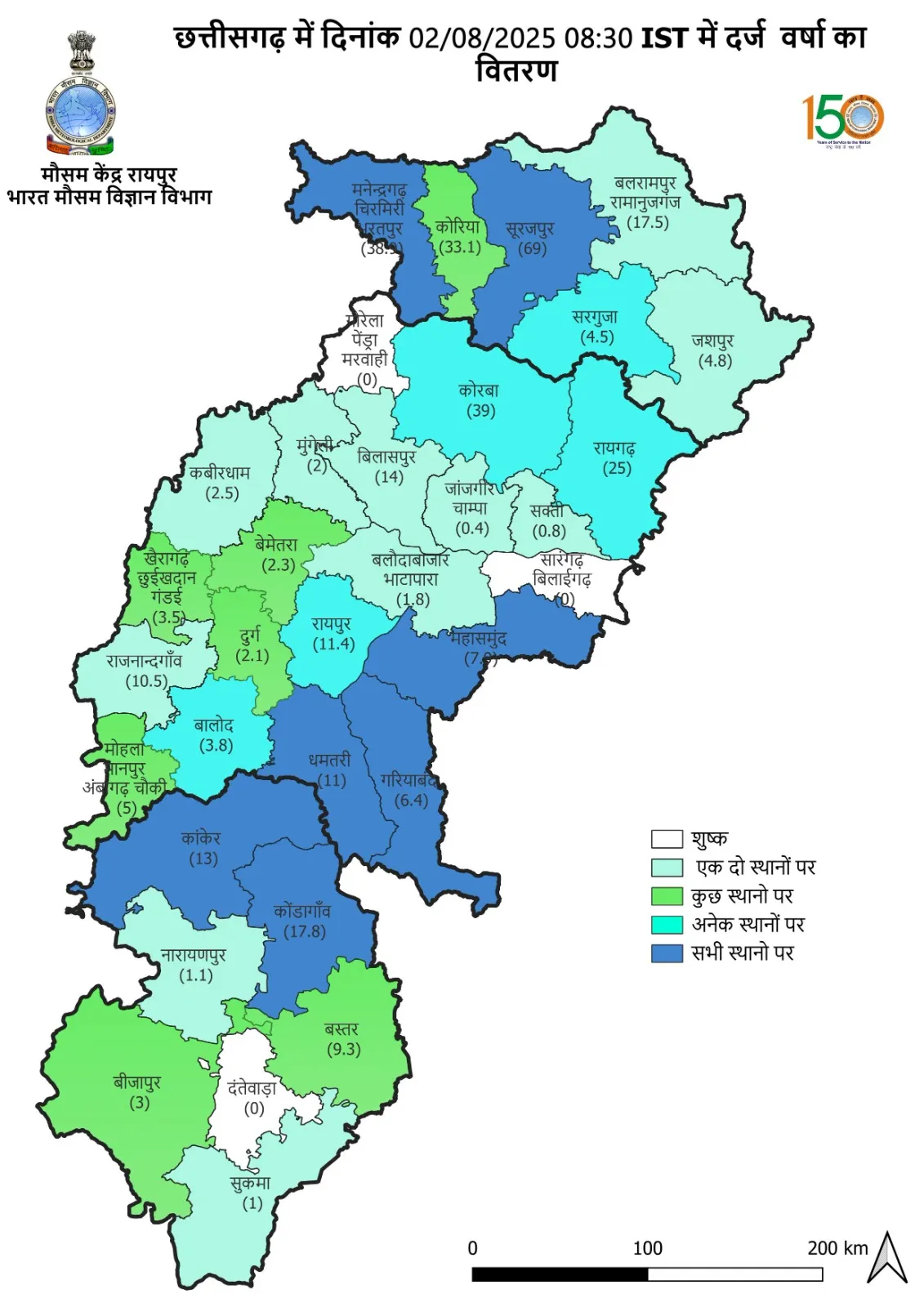CG ka Mausam