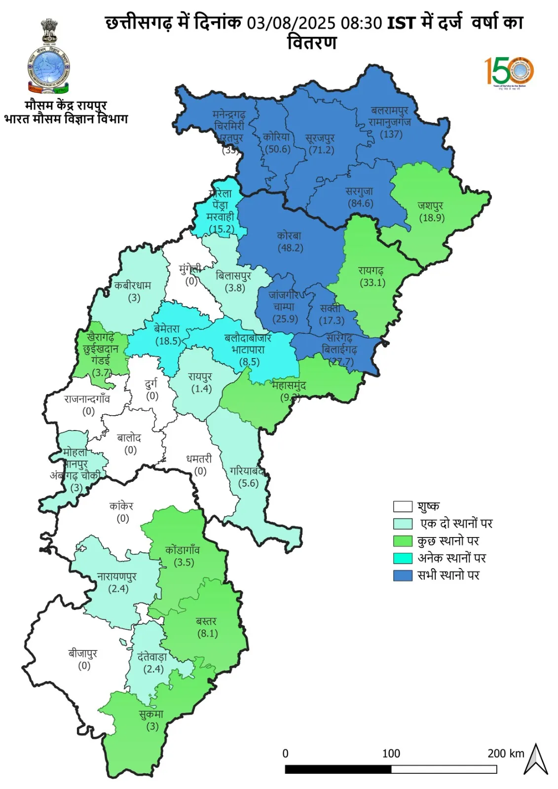 CG ka Mausam