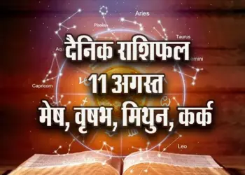 Aaj ka Rashifal 11 August 2025